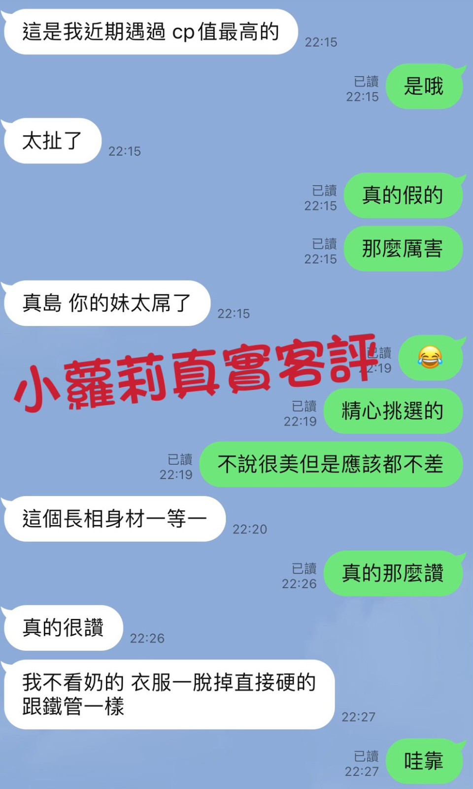 馬來西亞台南小蘿莉定點圖片