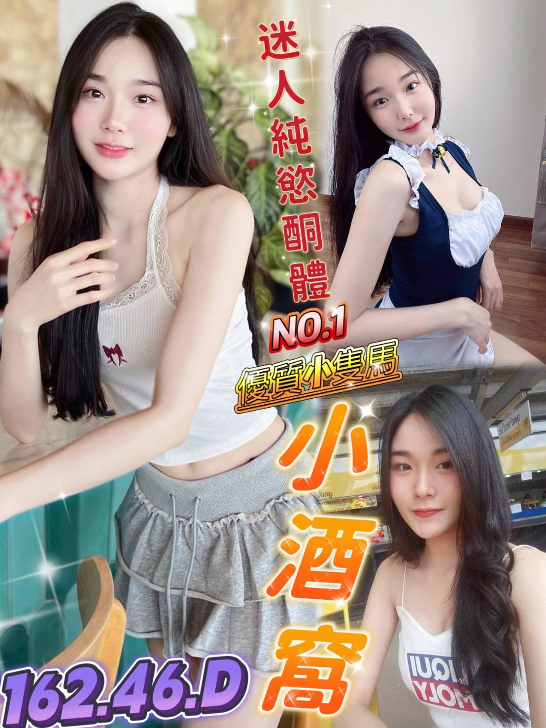 馬來西亞台南小酒窩定點圖片