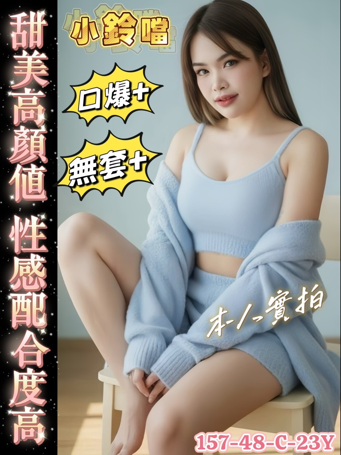 馬來西亞台南小鈴噹定點圖片