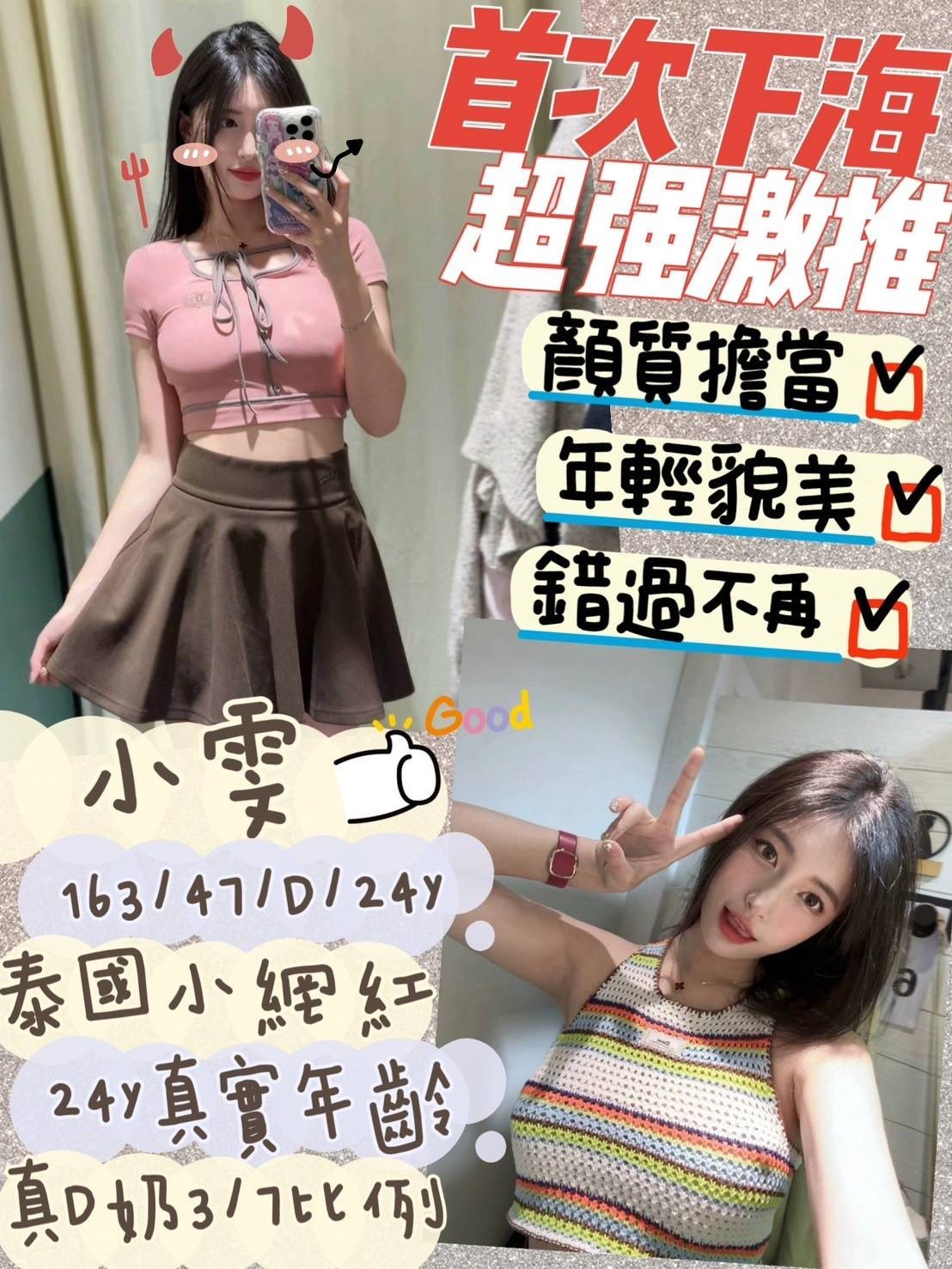 馬來西亞台南小雯定點圖片