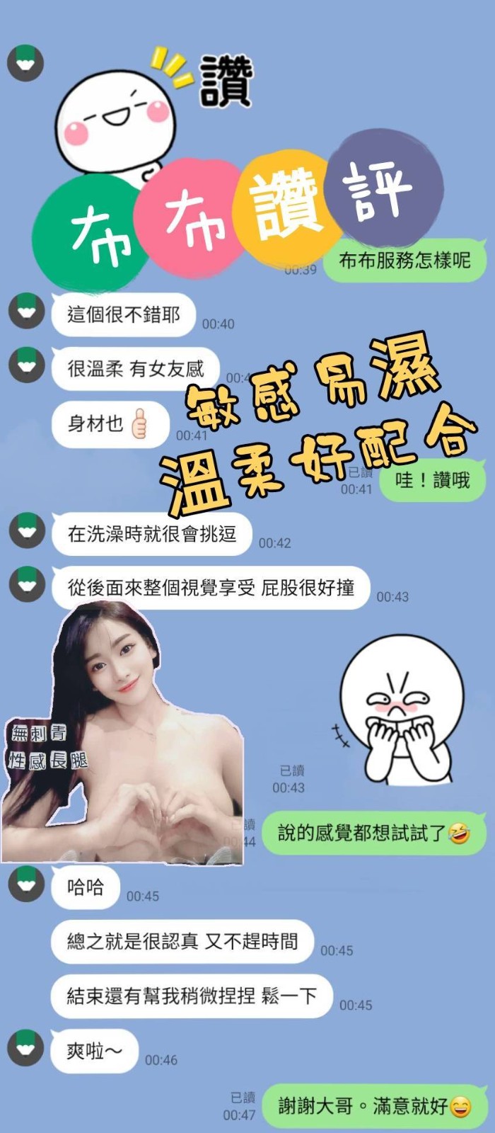 馬來西亞台南布布定點圖片
