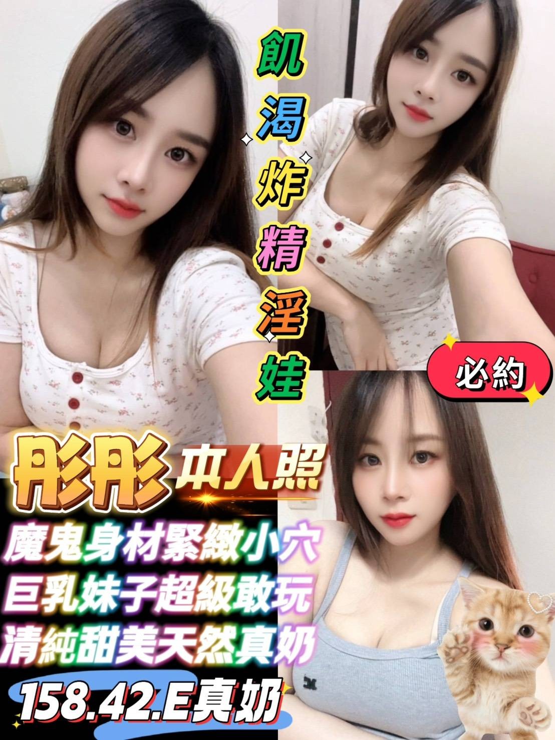 馬來西亞台南彤彤定點圖片