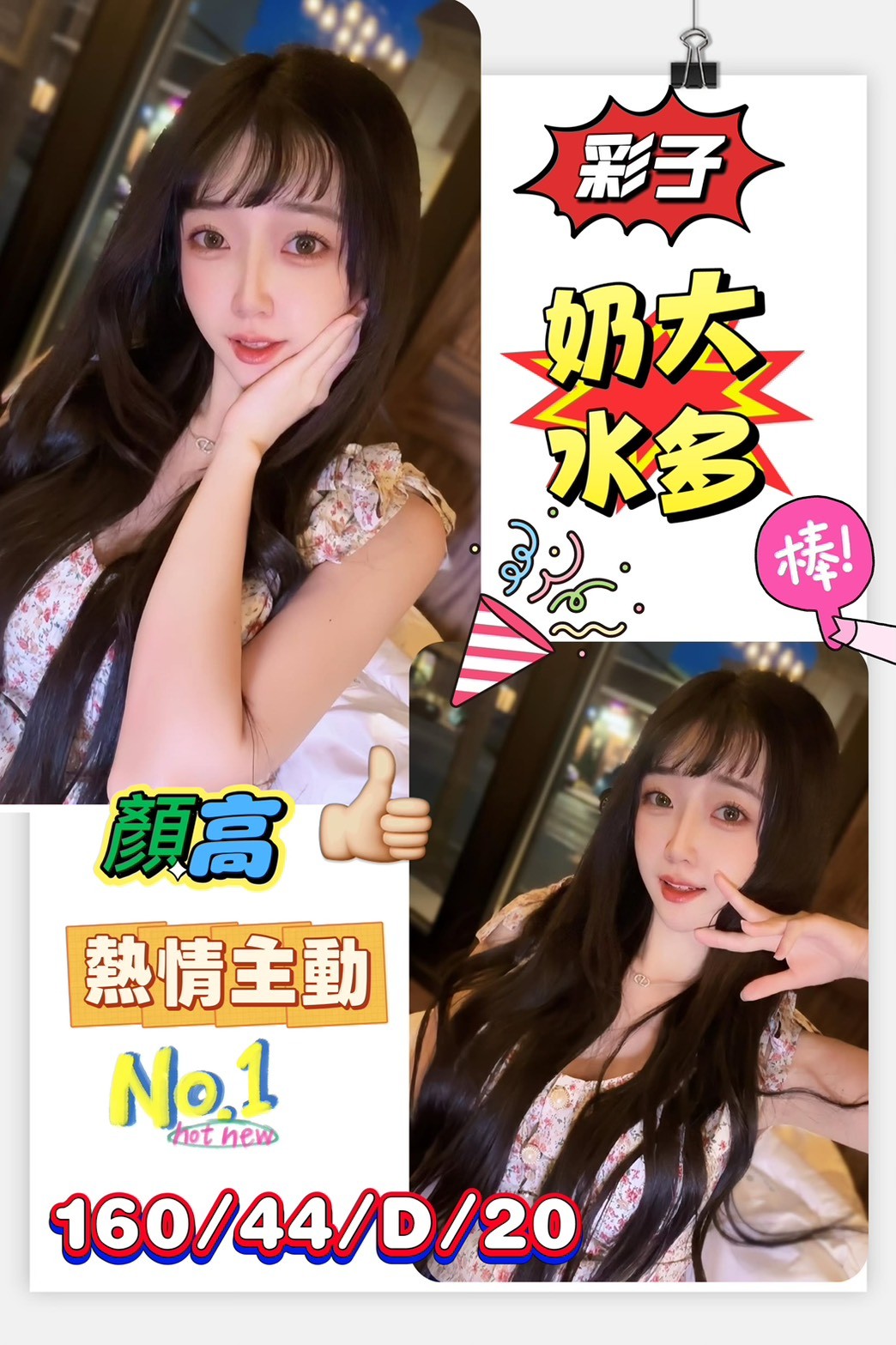 馬來西亞台南彩子定點圖片