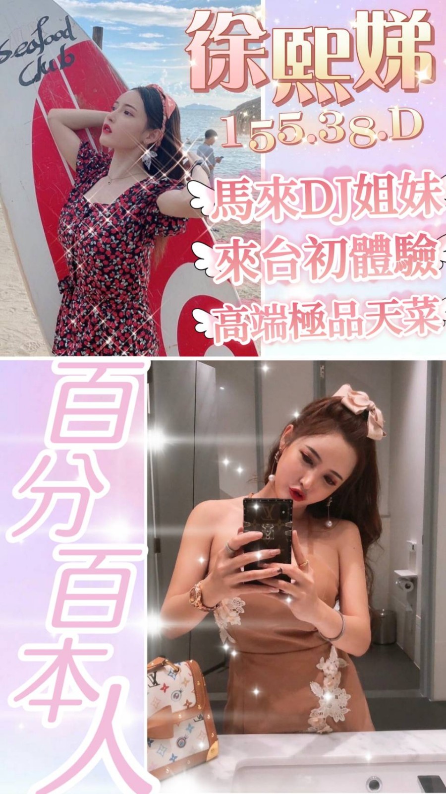 馬來西亞台南徐熙娣定點圖片
