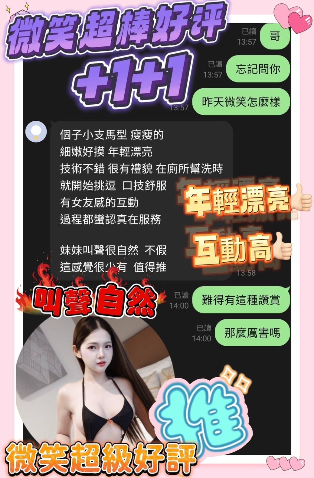 馬來西亞台南微笑定點圖片