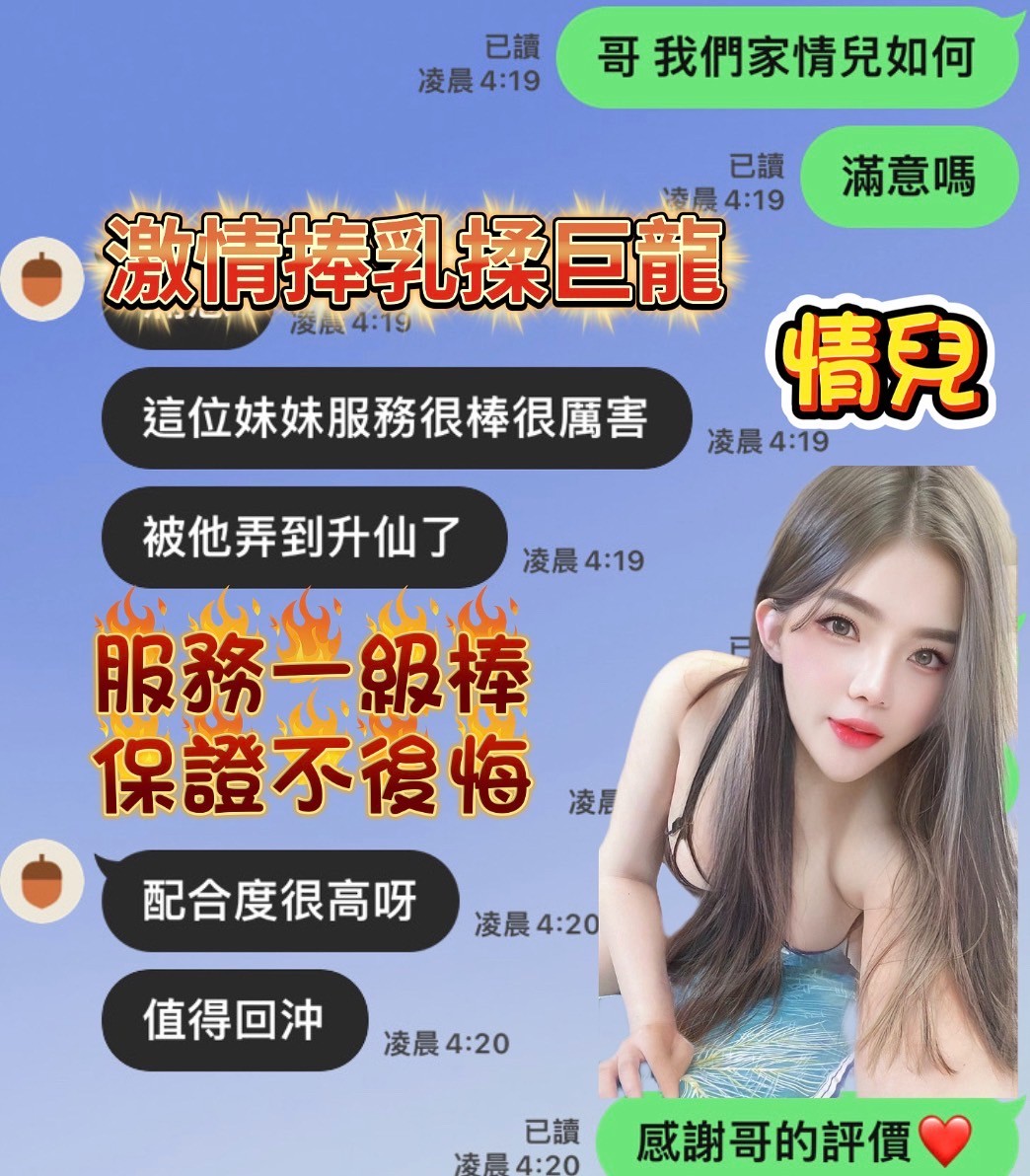 馬來西亞台南情兒定點圖片