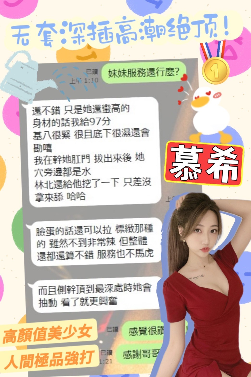 馬來西亞台南慕希定點圖片