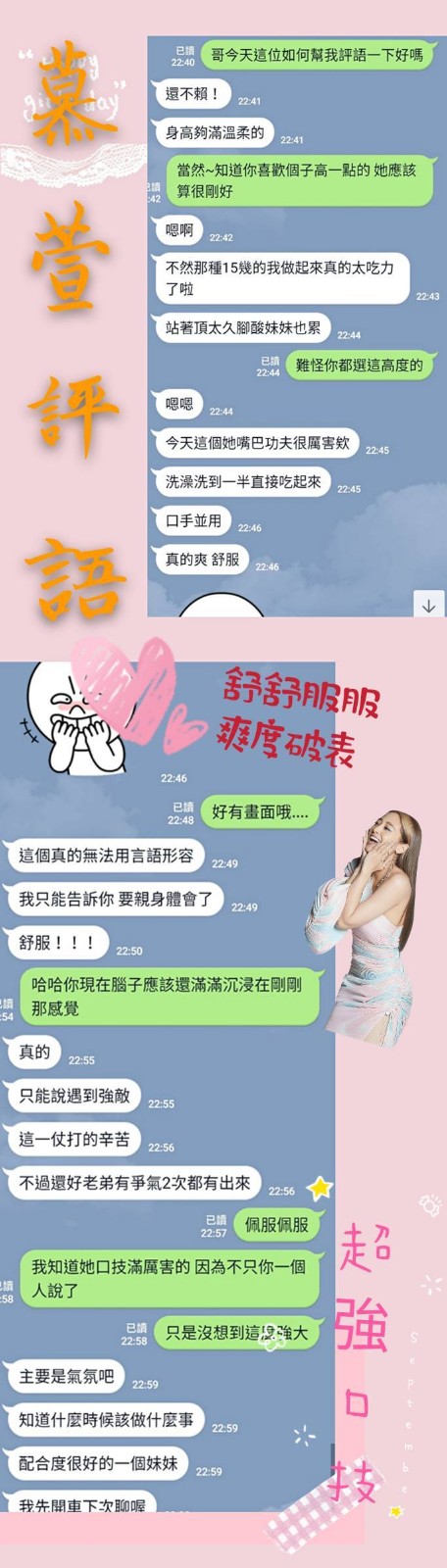 馬來西亞台南慕萱定點圖片