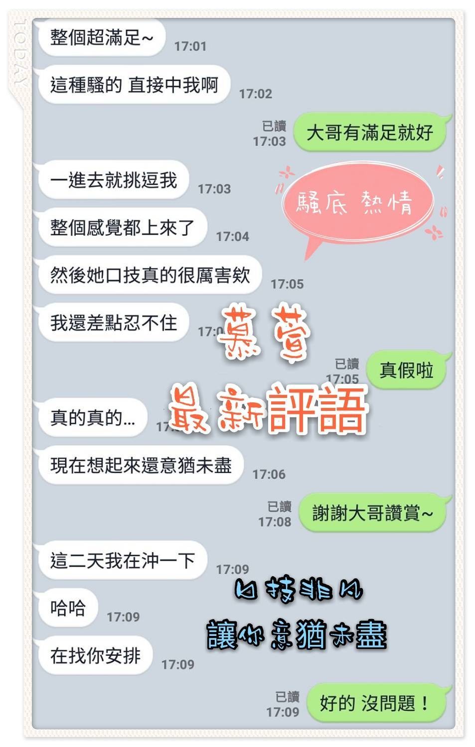 馬來西亞台南慕萱定點圖片
