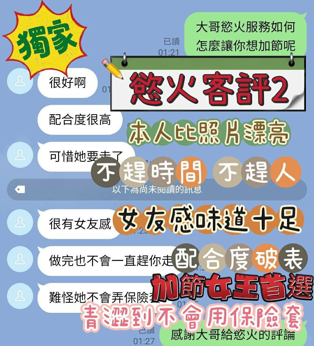 馬來西亞台南慾火定點圖片