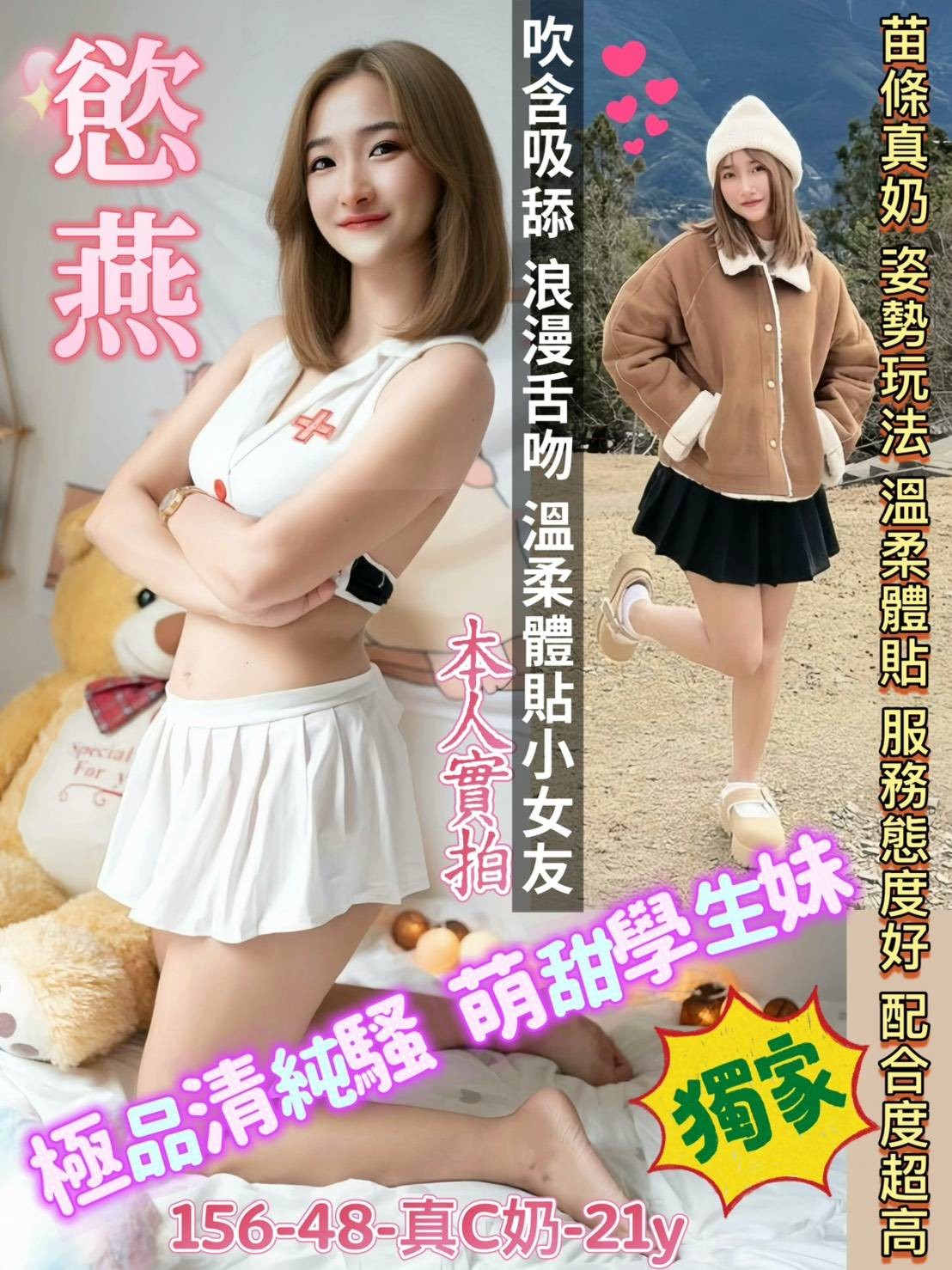 馬來西亞台南慾燕定點圖片