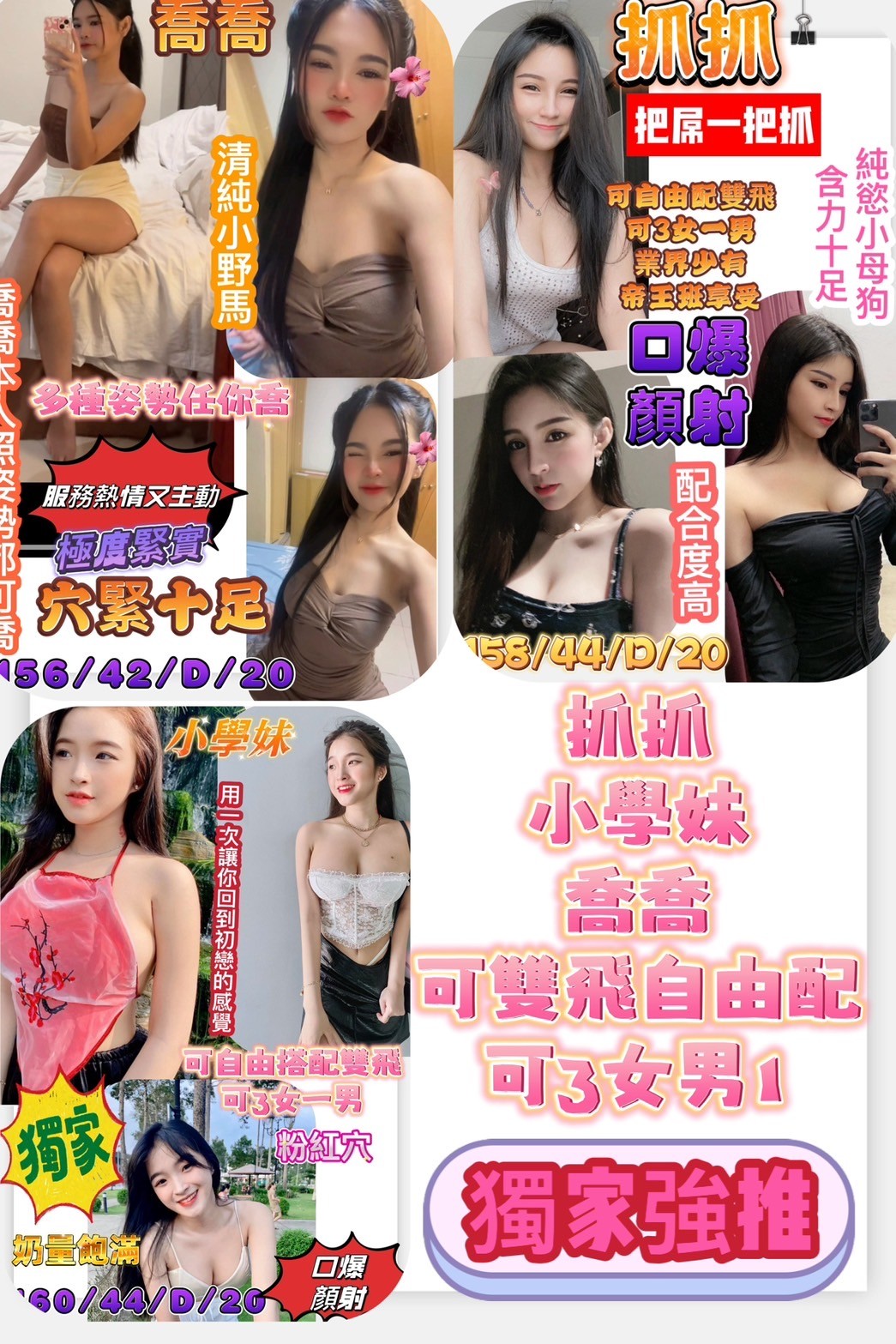 馬來西亞台南抓抓定點圖片