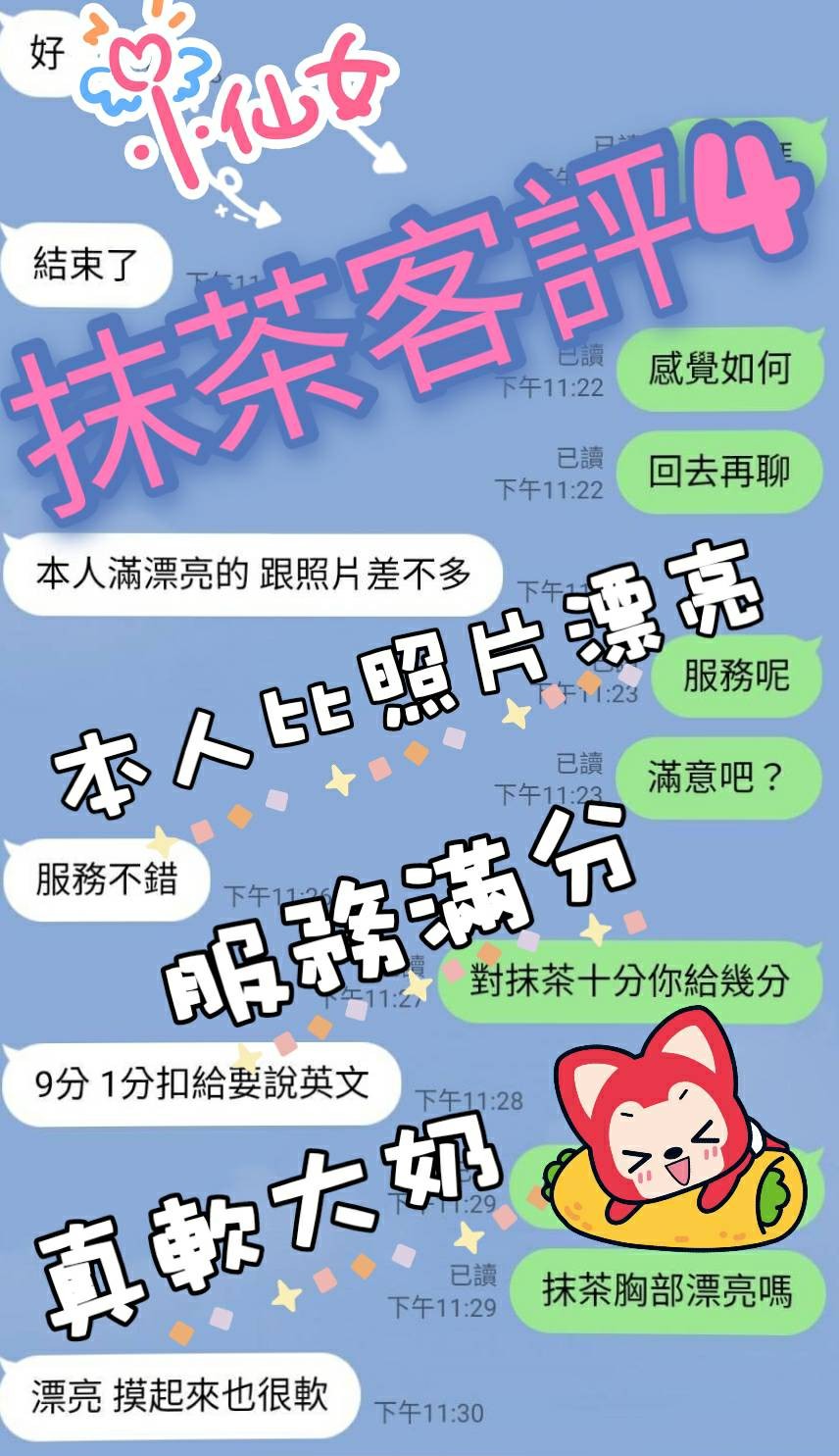 馬來西亞台南抹茶定點圖片