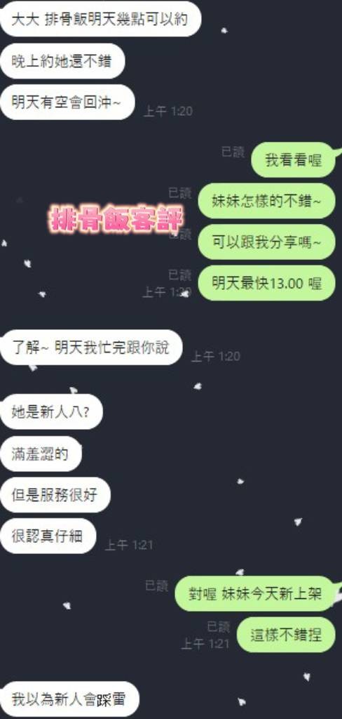 馬來西亞台南排骨飯定點圖片