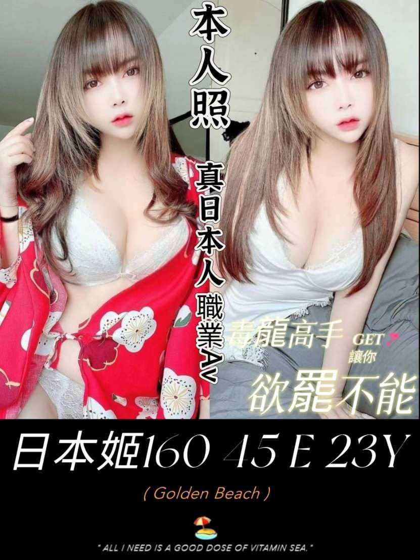 馬來西亞台南日本姬定點圖片