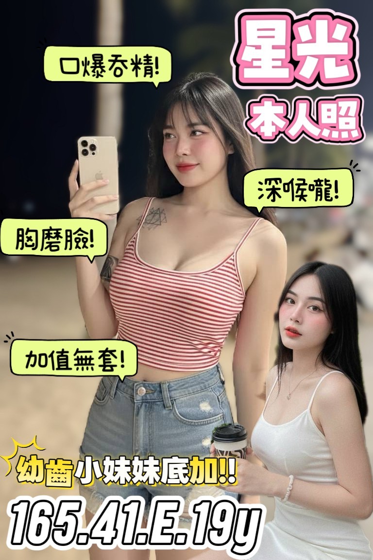 馬來西亞台南星光定點圖片