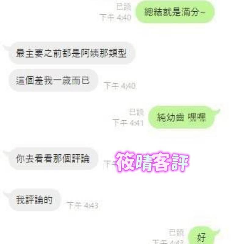 馬來西亞台南曉晴定點圖片