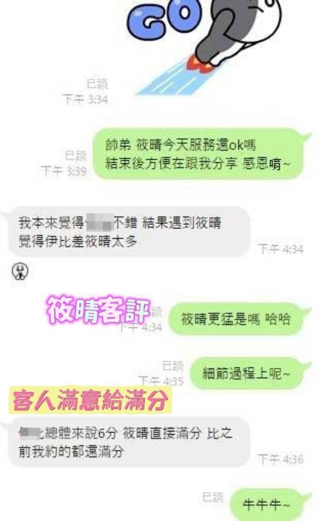 馬來西亞台南曉晴定點圖片