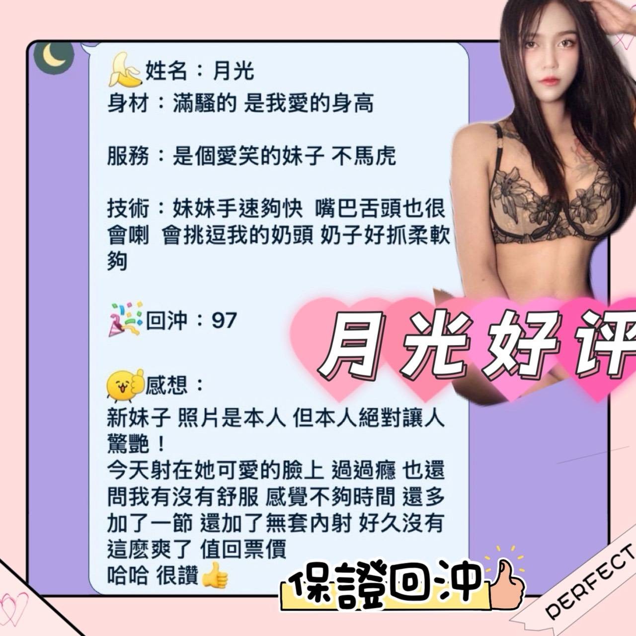 馬來西亞台南月光定點圖片