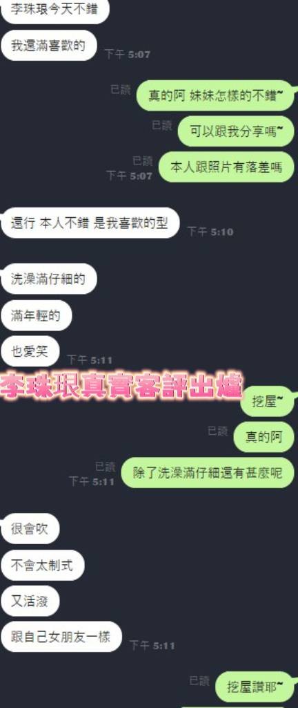 馬來西亞台南李珠珢定點圖片