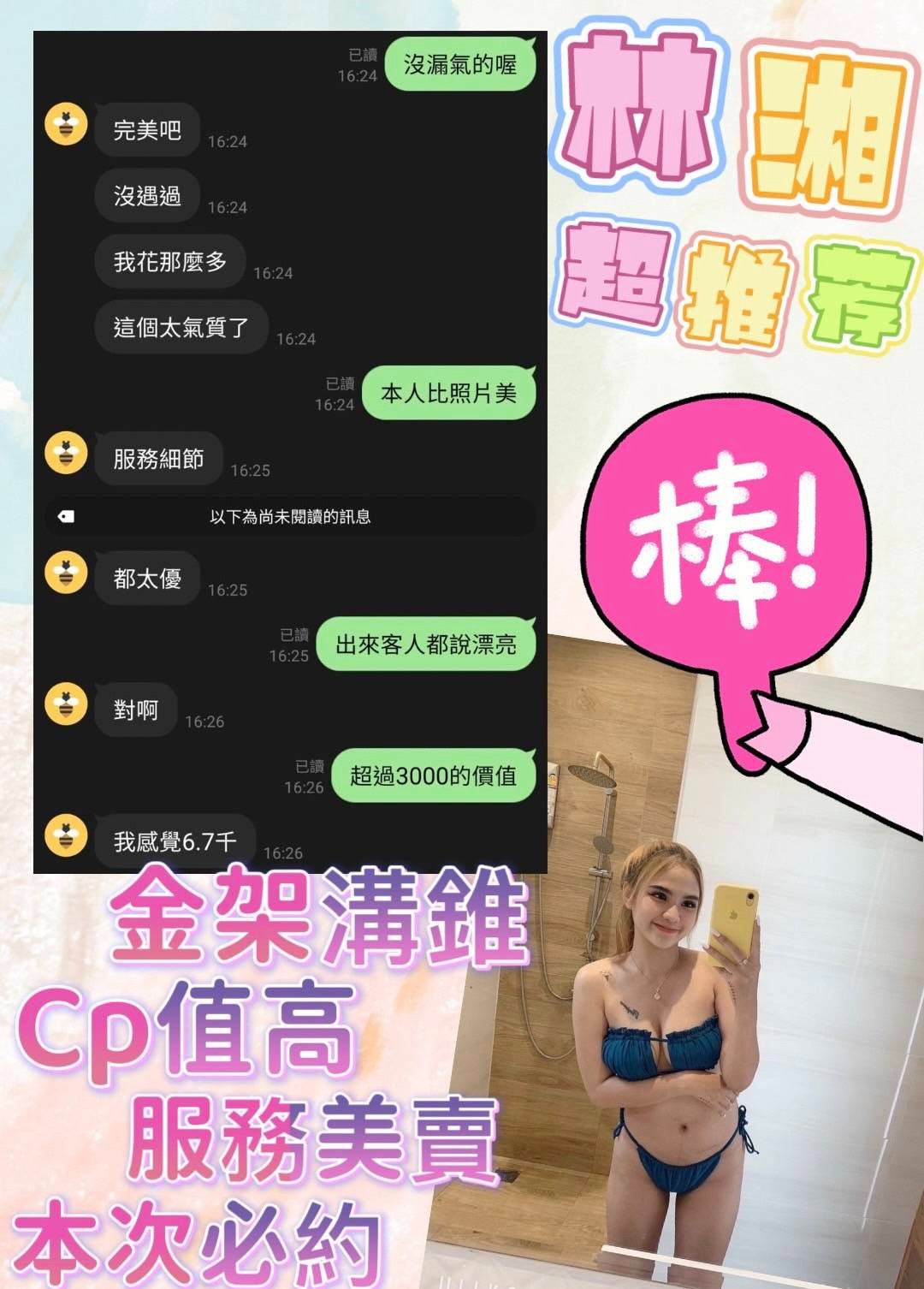馬來西亞台南林湘定點圖片