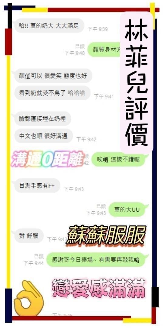 馬來西亞台南林菲兒定點圖片