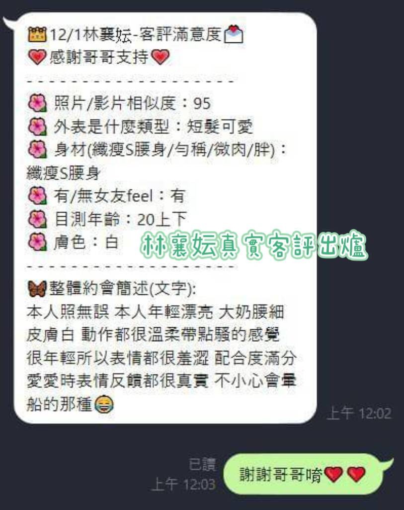 馬來西亞台南林襄妘定點圖片