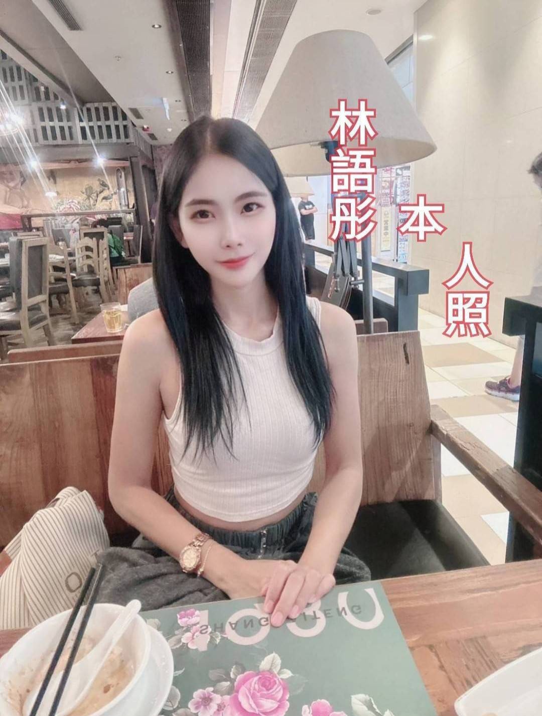 馬來西亞台南林語彤定點圖片