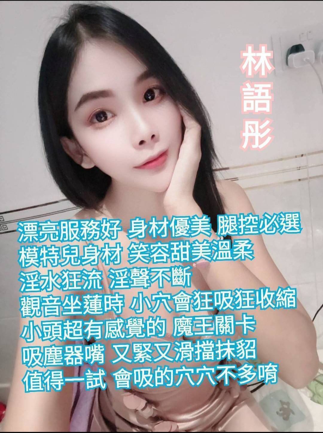 馬來西亞台南林語彤定點圖片
