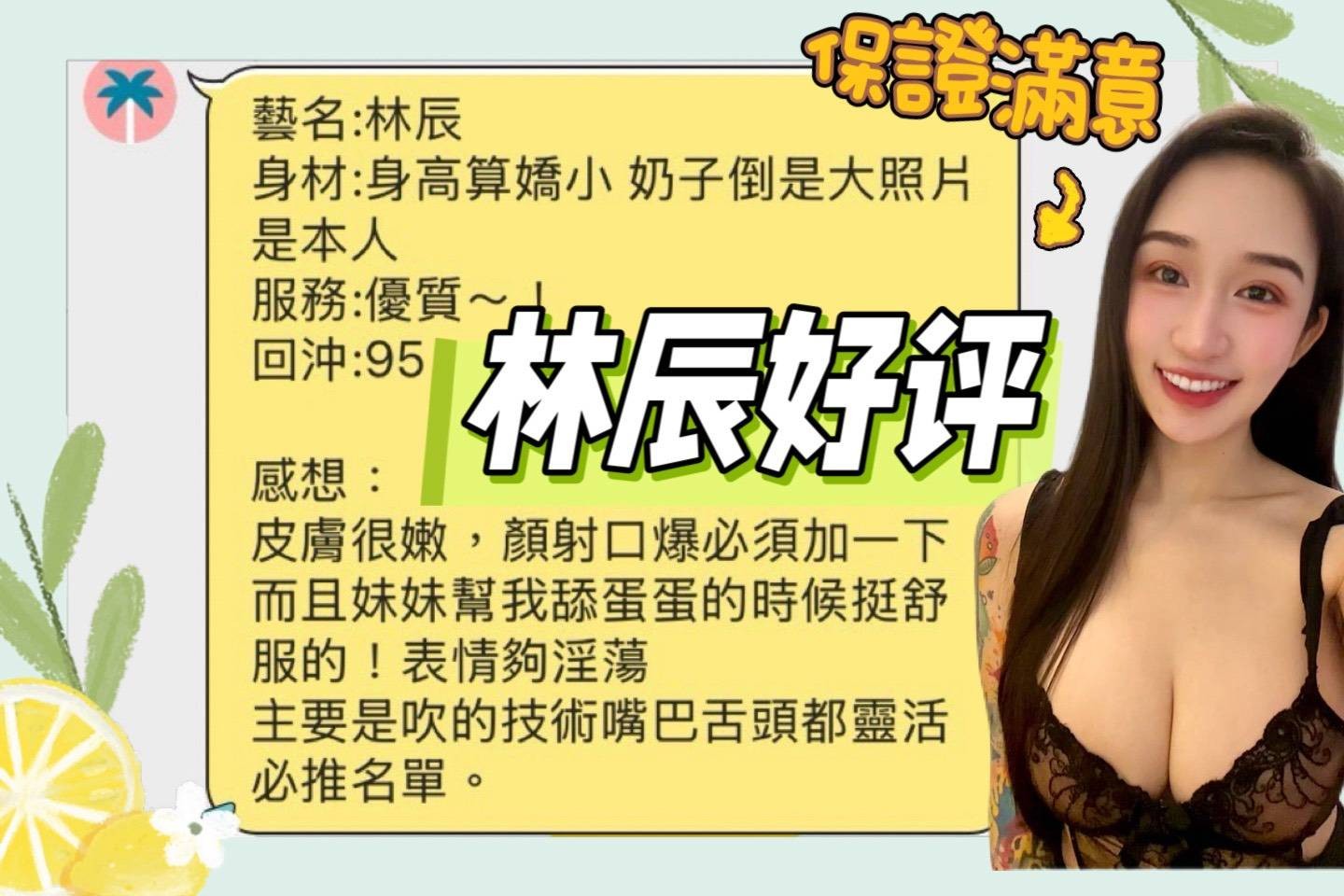 馬來西亞台南林辰定點圖片