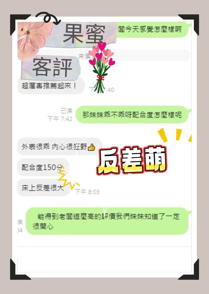 馬來西亞台南果蜜定點圖片
