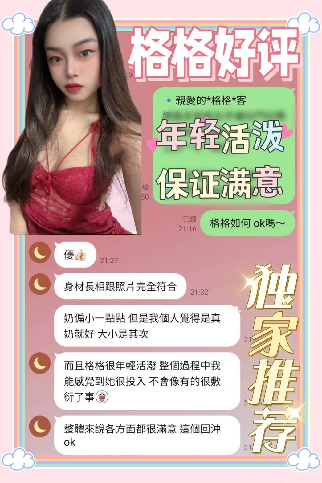 馬來西亞台南格格定點圖片