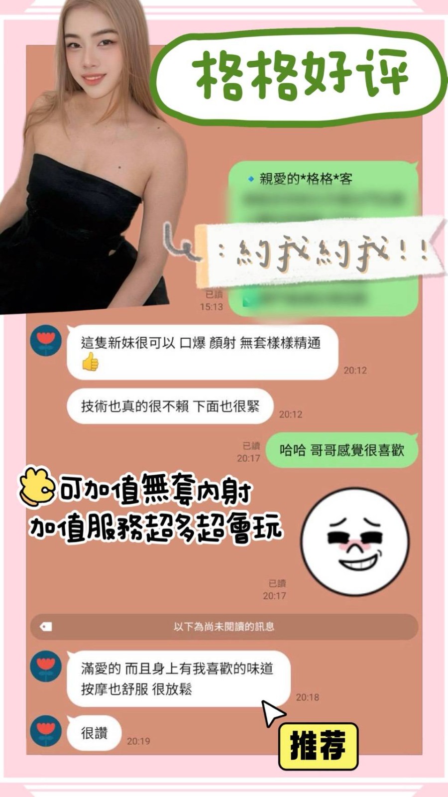 馬來西亞台南格格定點圖片