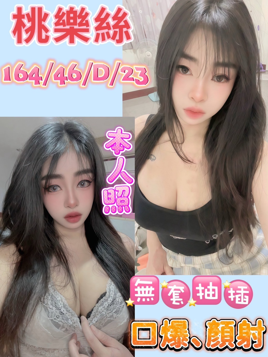 馬來西亞台南桃樂絲定點圖片