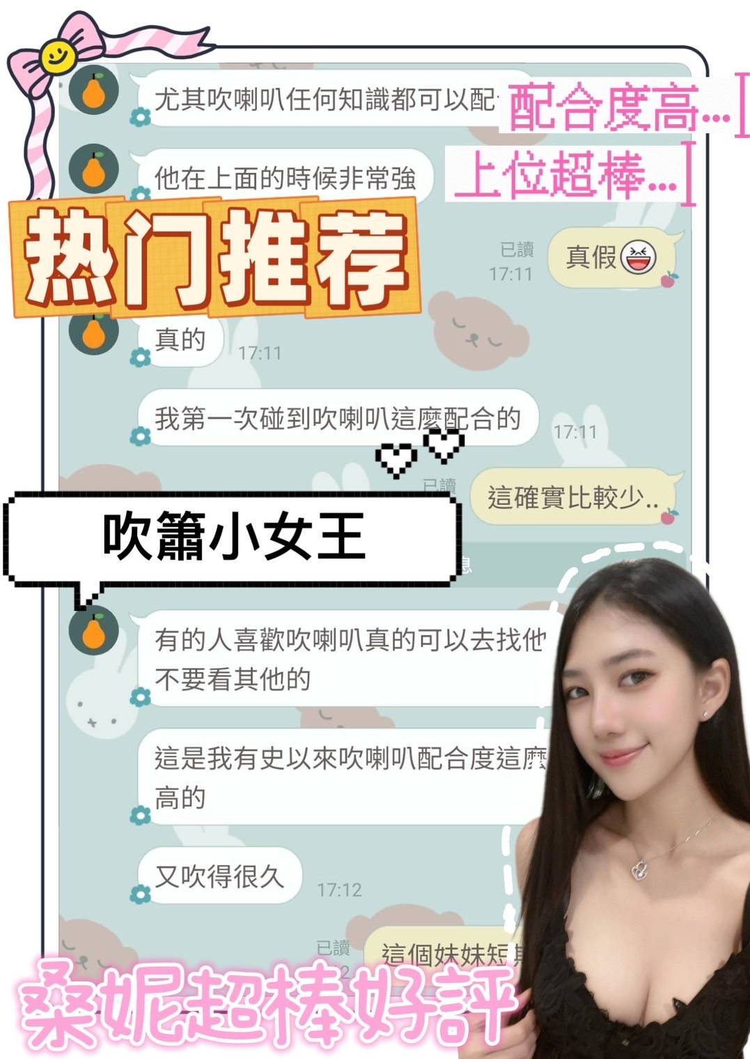 馬來西亞台南桑妮定點圖片