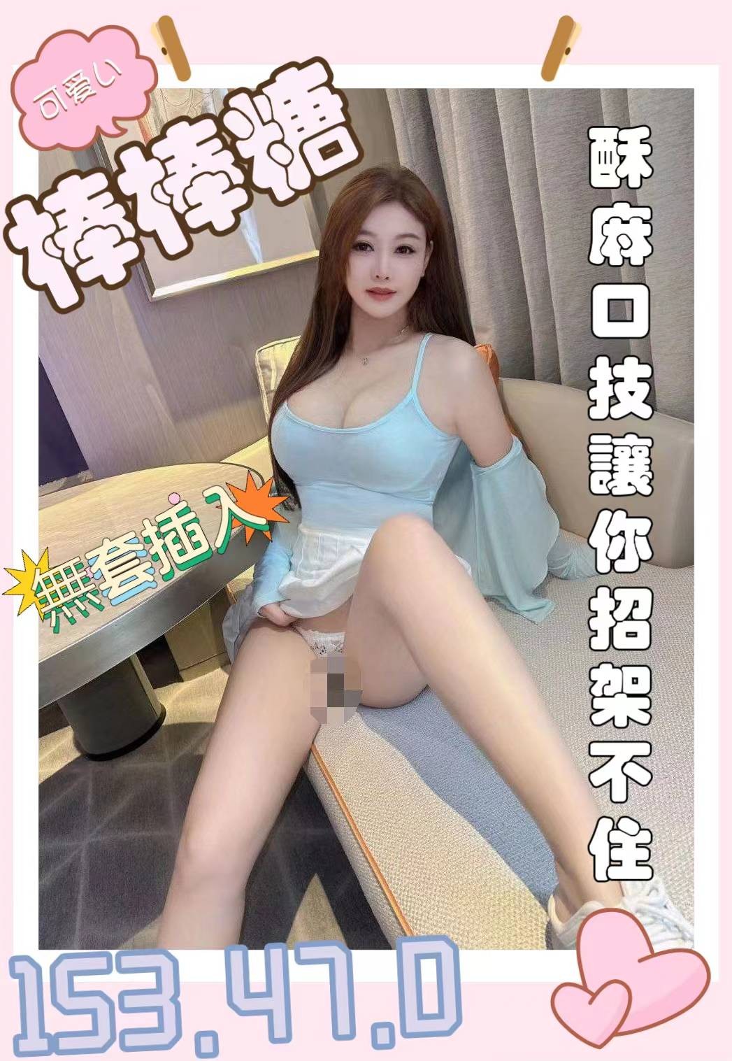 馬來西亞台南棒棒糖定點圖片