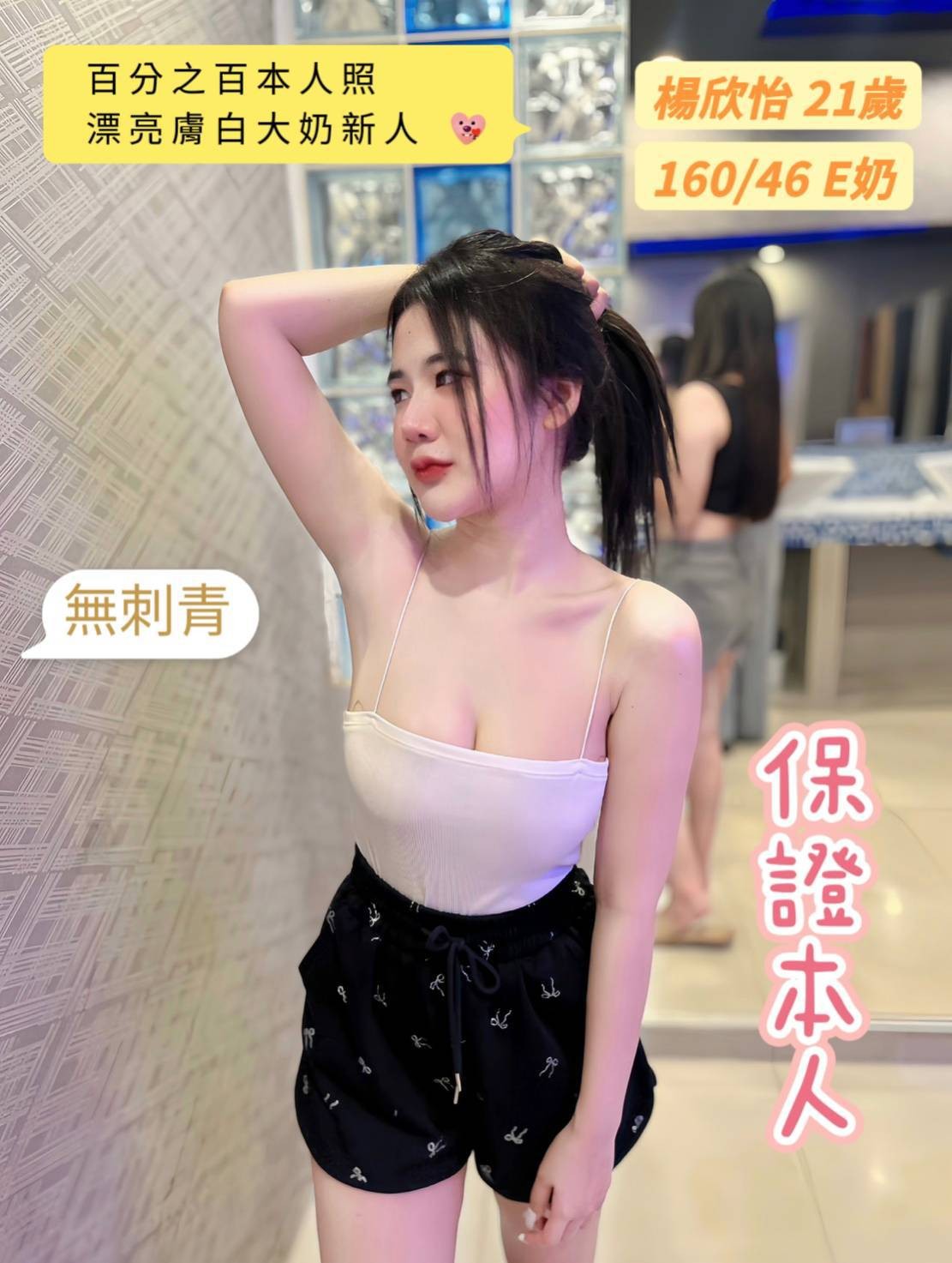 馬來西亞台南楊欣怡定點圖片