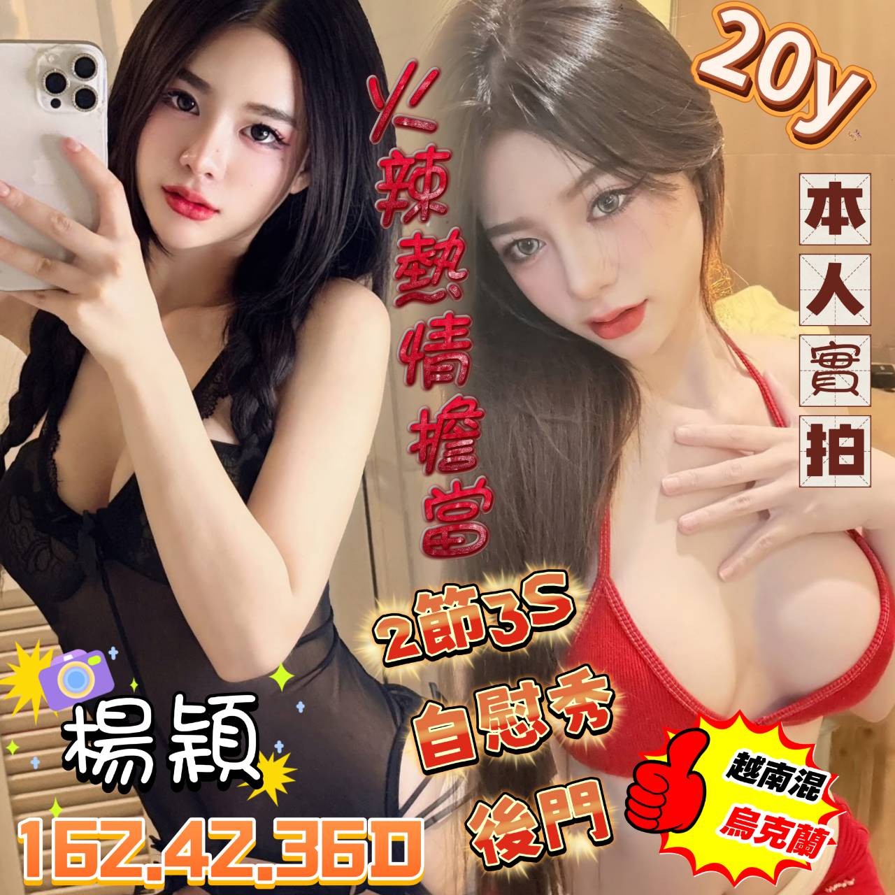 馬來西亞台南楊穎定點圖片