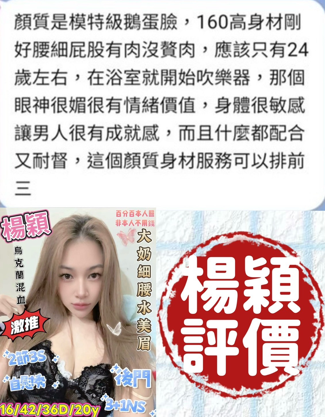 馬來西亞台南楊穎定點圖片