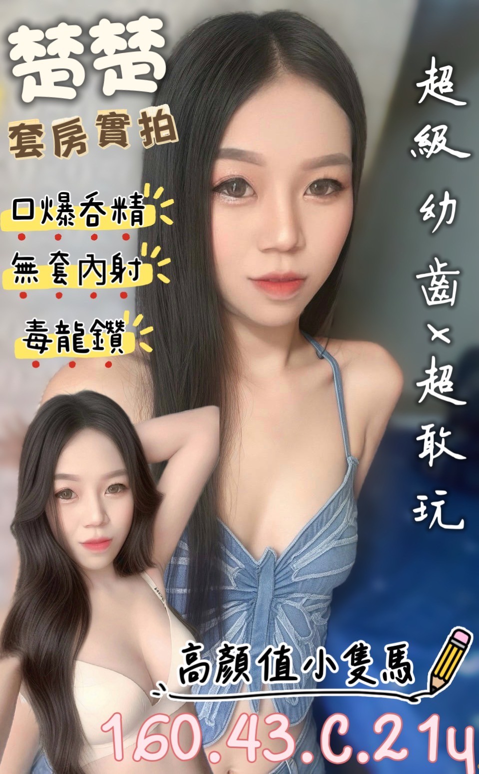 馬來西亞台南楚楚定點圖片
