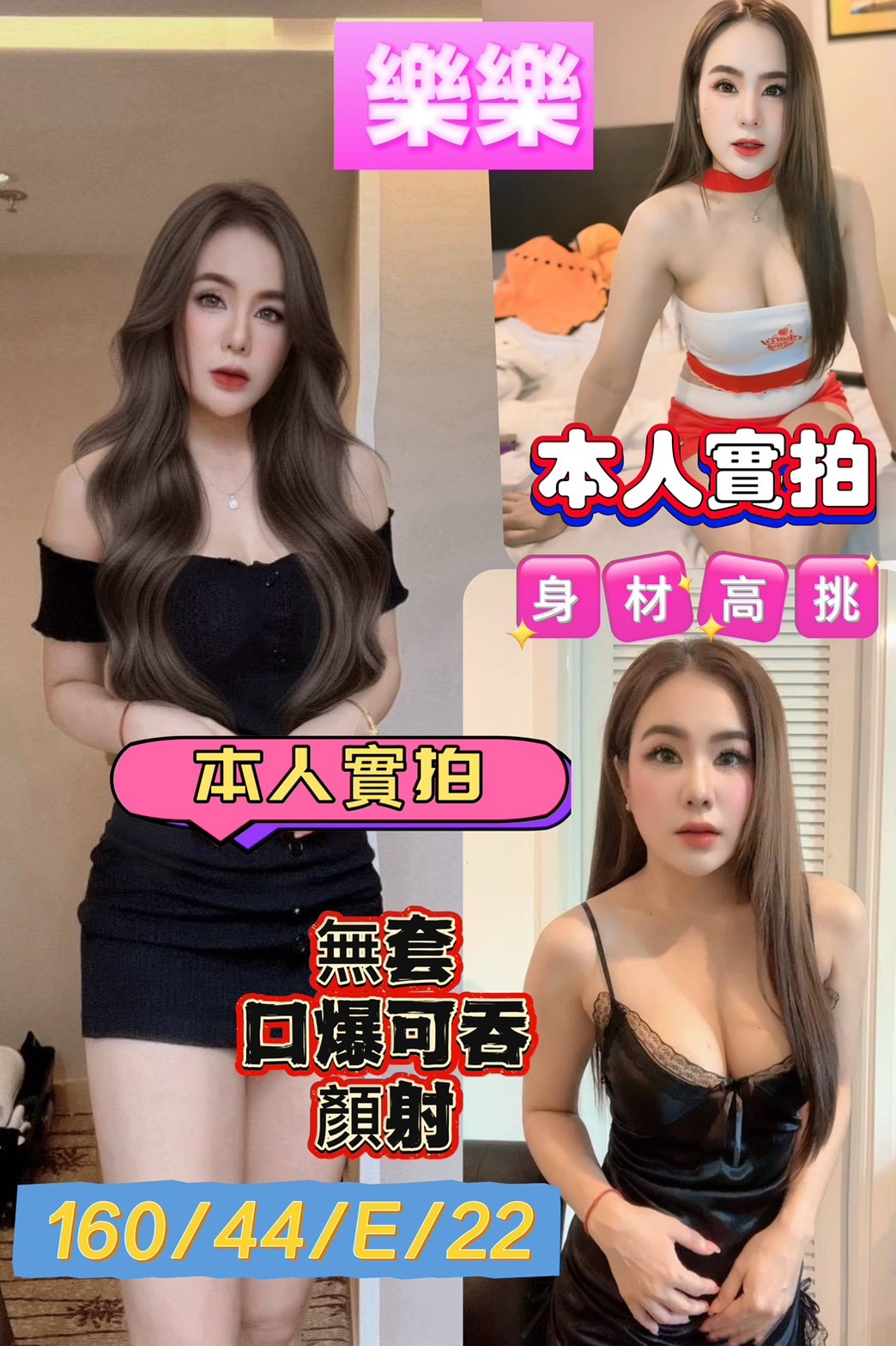 馬來西亞台南樂樂定點圖片