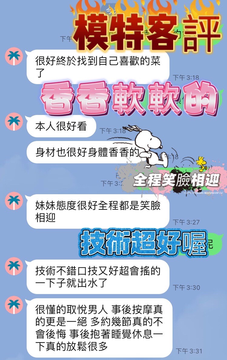 馬來西亞台南模特定點圖片