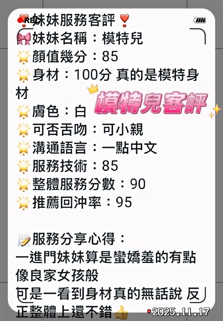 馬來西亞台南模特兒定點圖片