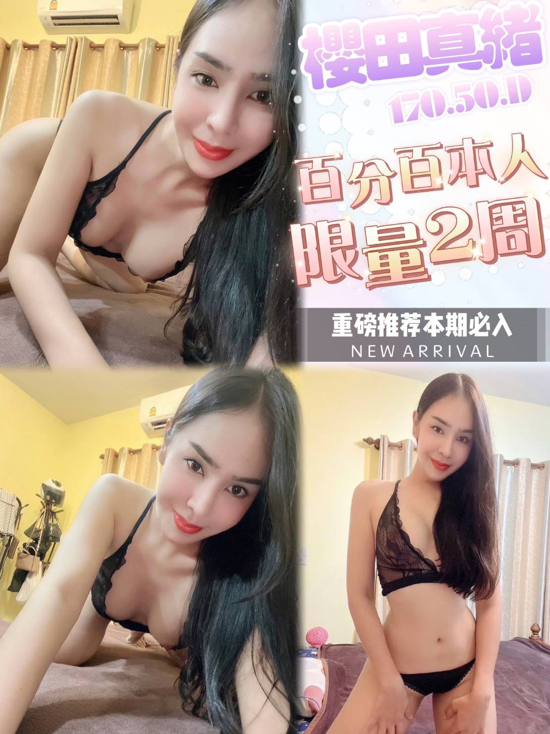 馬來西亞台南櫻田真緒定點圖片