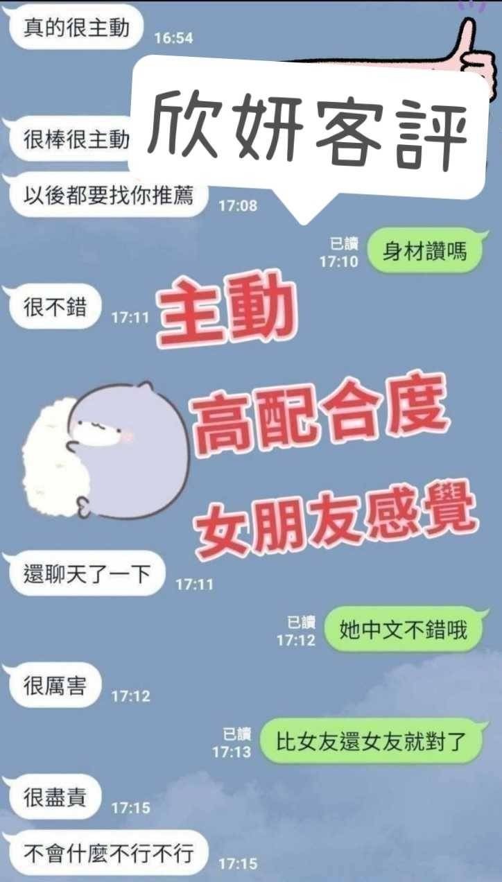 馬來西亞台南欣妍定點圖片