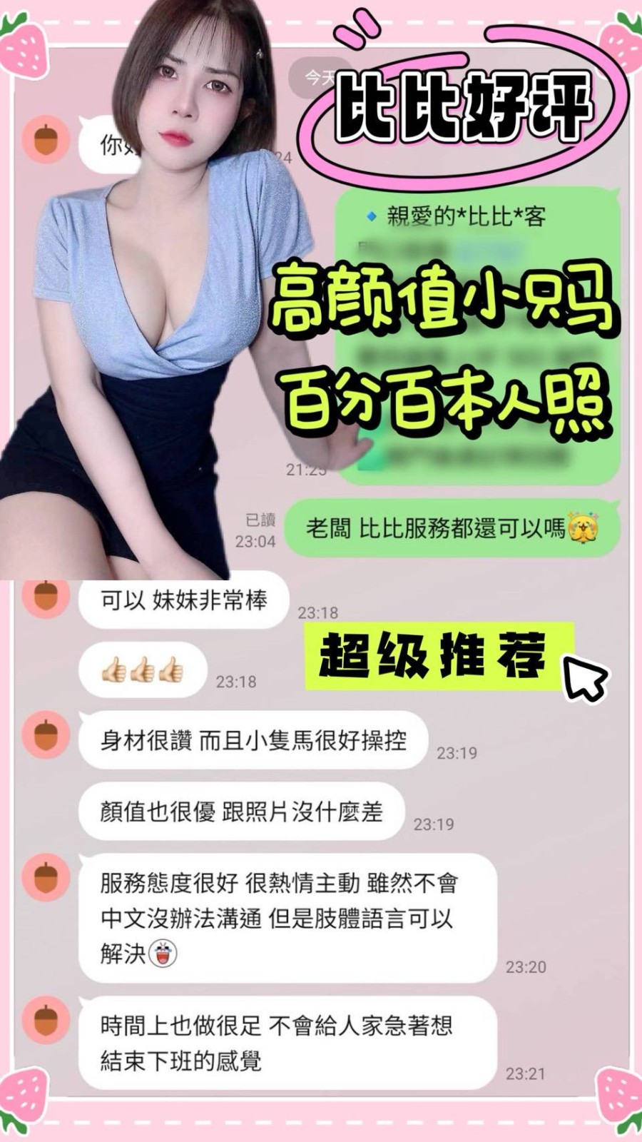 馬來西亞台南比比定點圖片