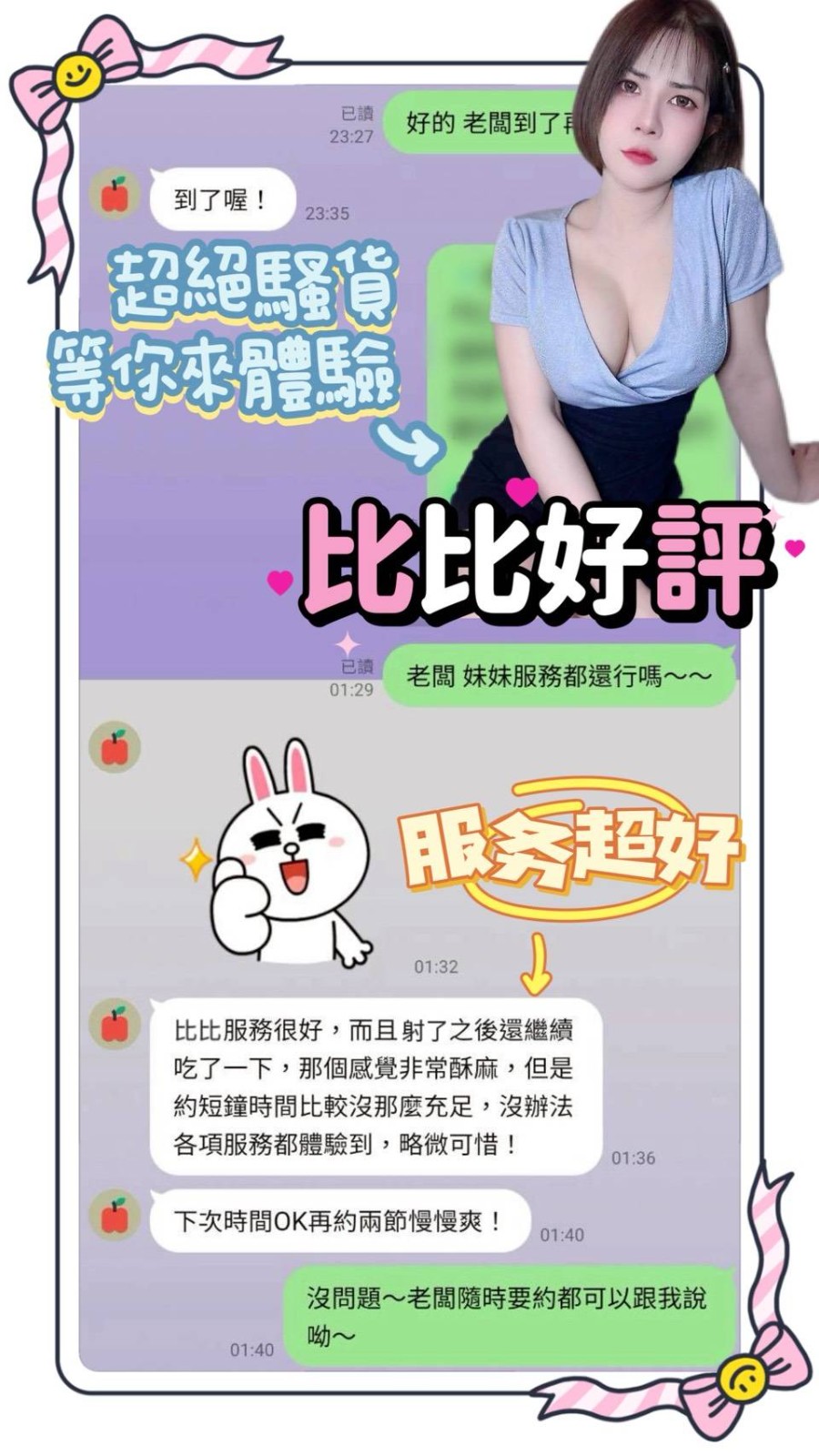 馬來西亞台南比比定點圖片