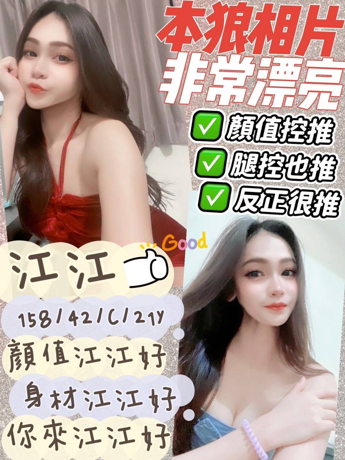 馬來西亞台南江江定點圖片