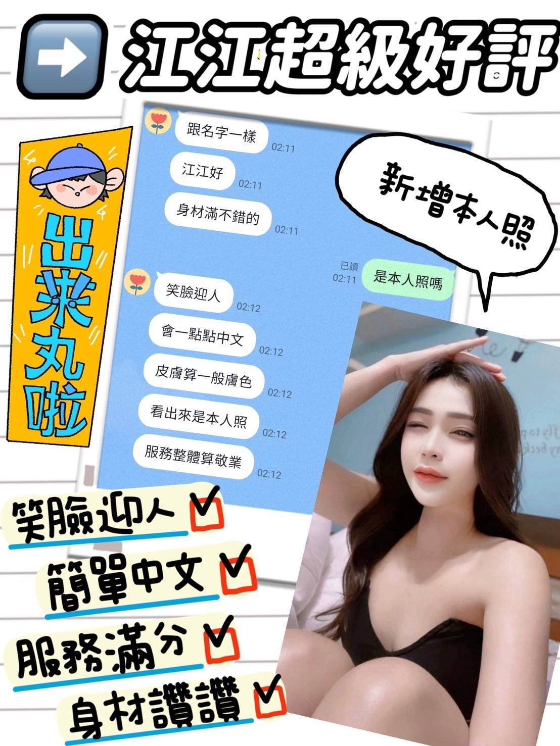 馬來西亞台南江江定點圖片