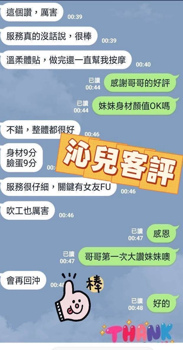 馬來西亞台南沁兒定點圖片